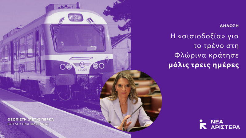 κοζάνη, ειδήσεις, νέα, Πτολεμαΐδα