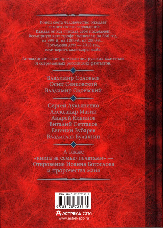 Конец света_page-0001