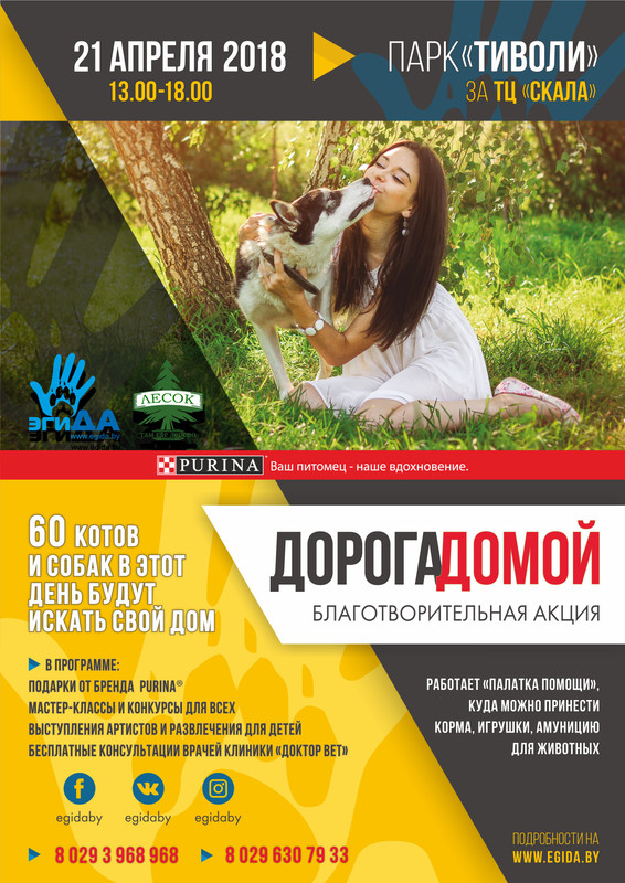 2018-03-28 PRESS_ЭГИДА_апрель18s-1