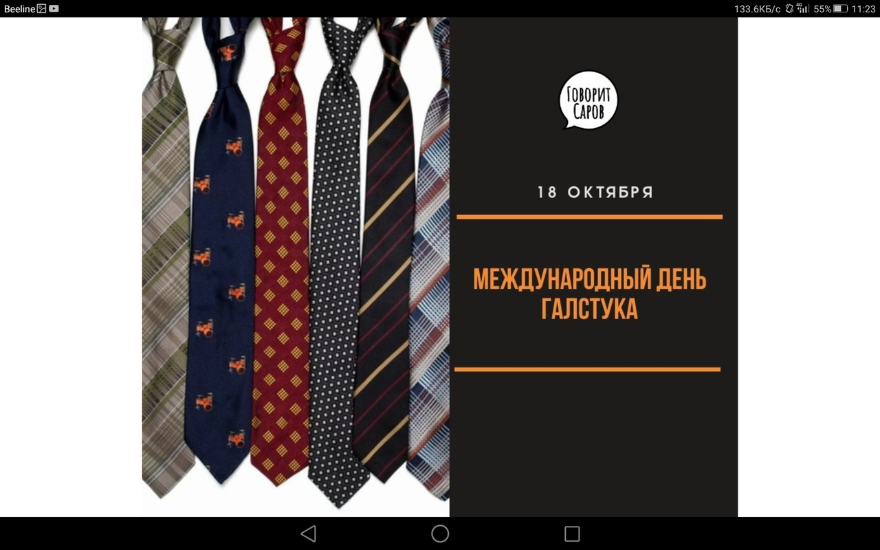 Screenshot_2023-10-18-11-23-11