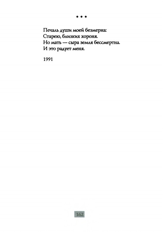 2009-page-0164
