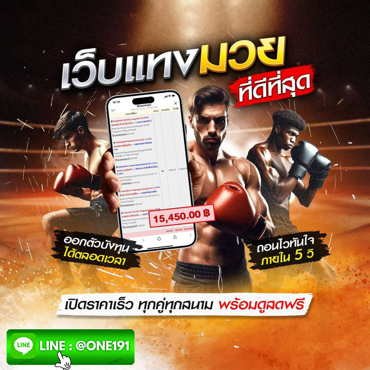 xyak-chna-mwy-thaengk-b-MTM88S-xaed-UFA88SV1