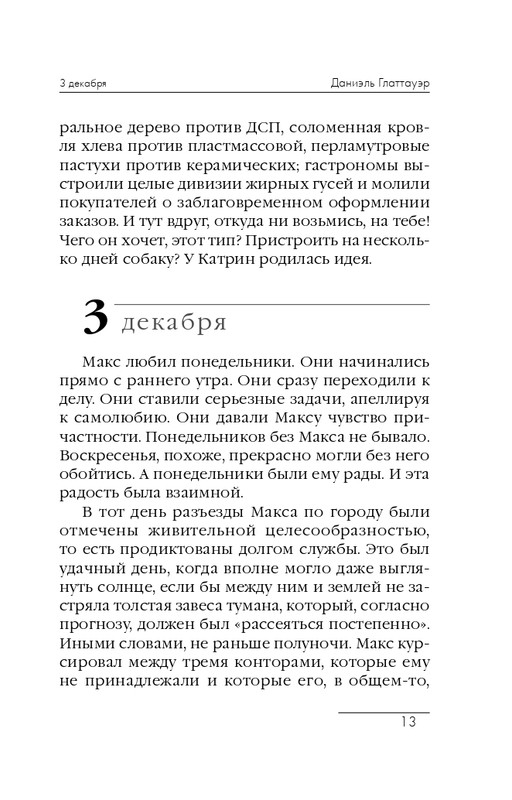 ITD000000000292299-page-0013