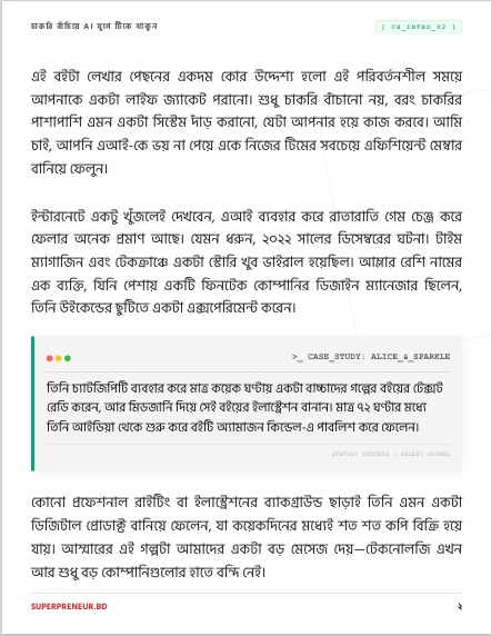 পৃষ্ঠা ১১