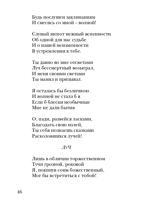 skryabin-poema-ekstaza-2008-page-0046