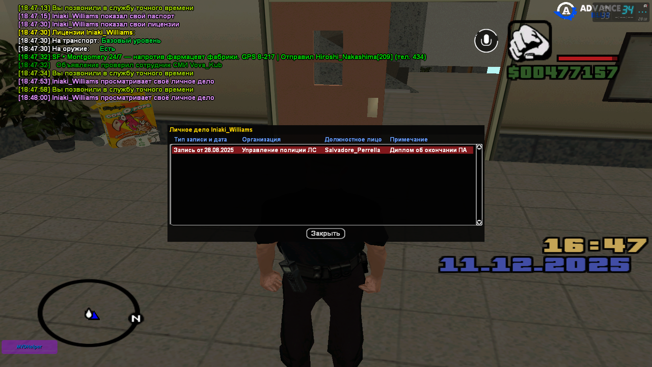 Снимок экрана (154)