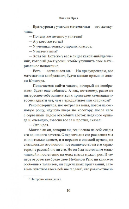 2-page-0008