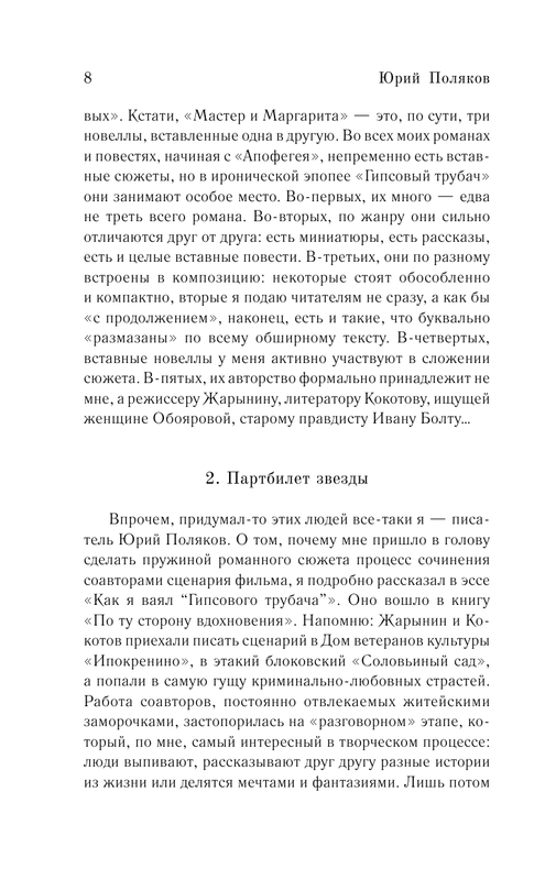 ASE000000000871257-08