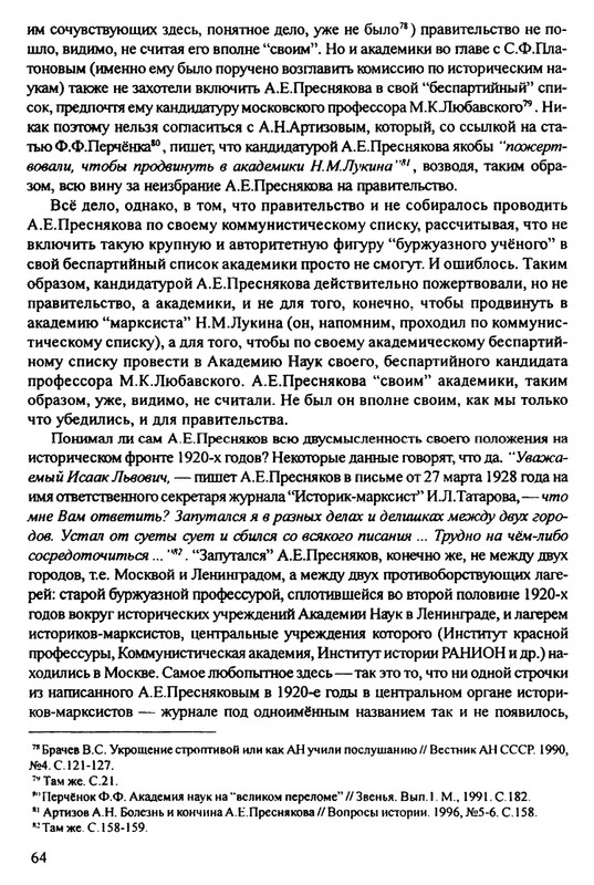 1870-1929-2002-page-0065