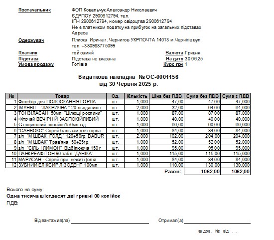 Скриншот 09-09-2025 145700