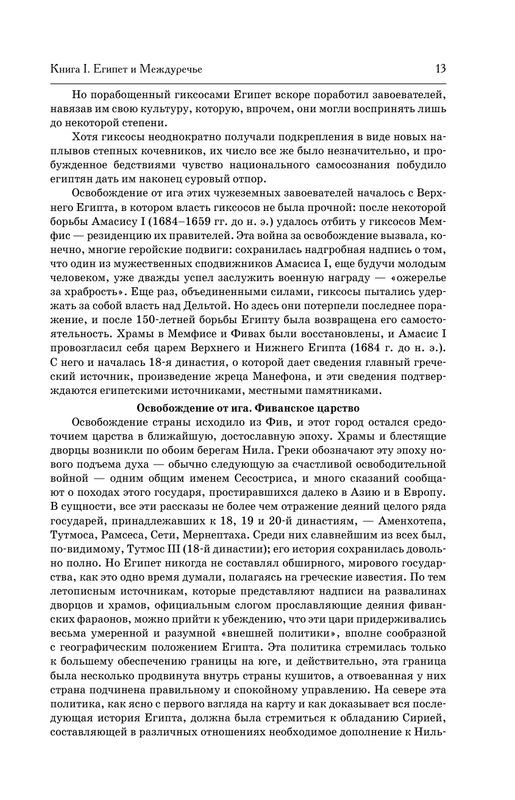 ASE000000000851819-13