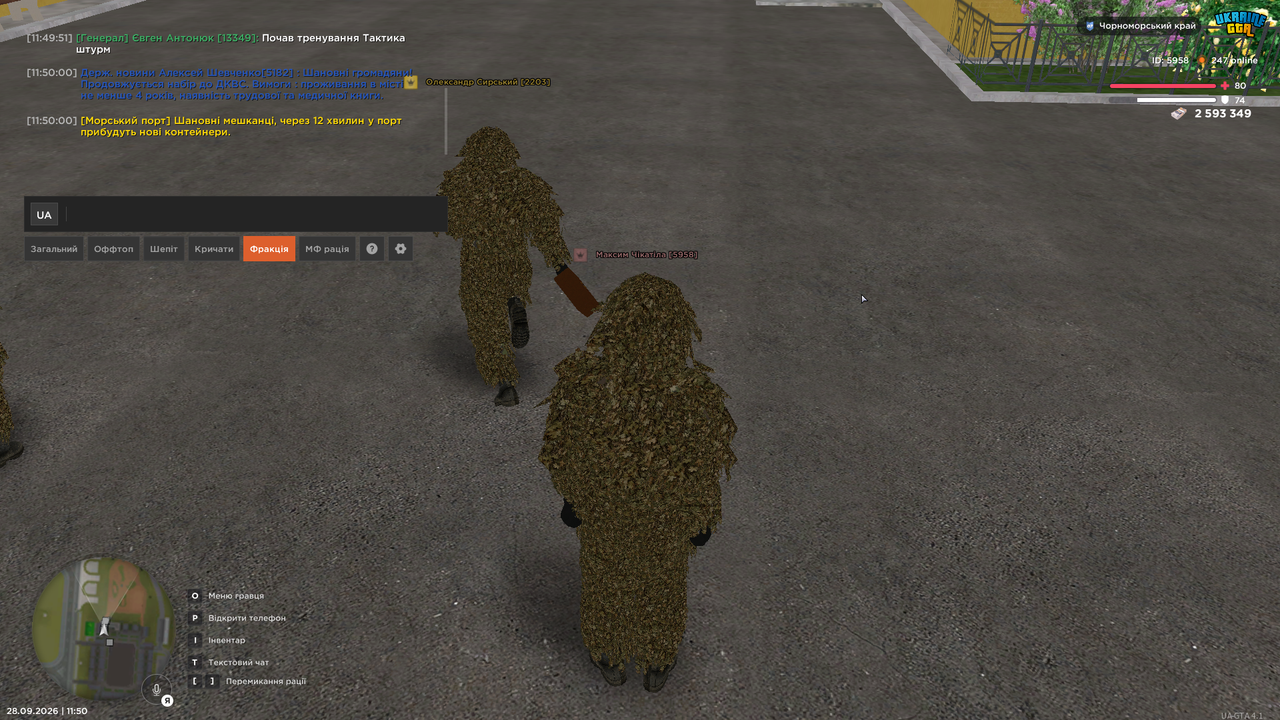 UKRAINE GTA 28 09 2026 11 50 06