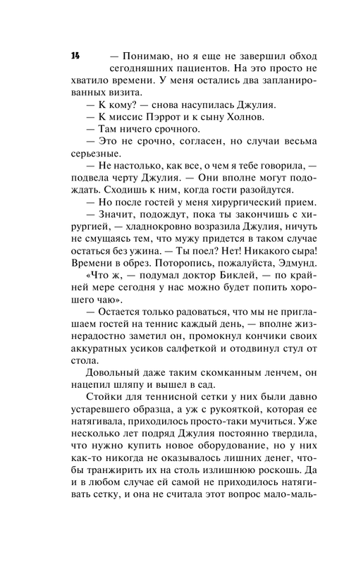 ASE000000000720184-14