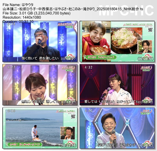 [TV-Variety] はやウタ – 2025.08.18