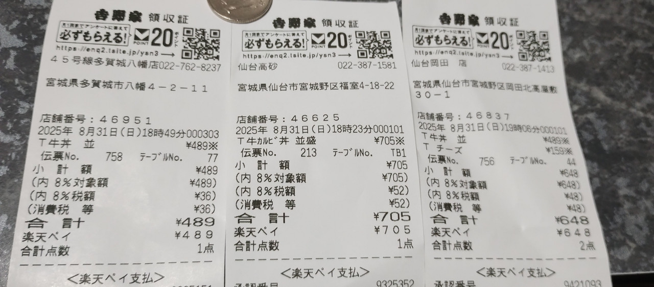 IMG_20250831_201918351