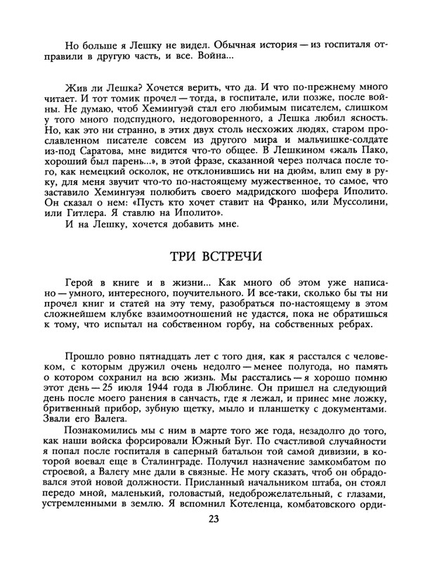 1990-33-page-0025