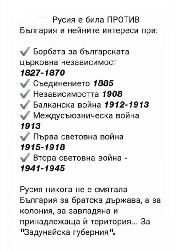 protiv-BG.png