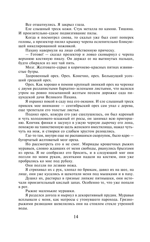ASE000000000705067-14