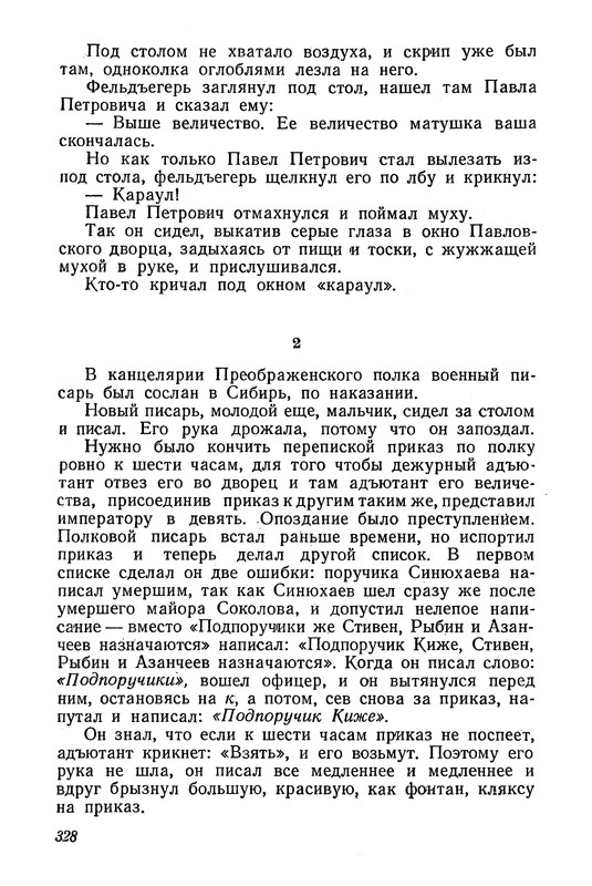 p0392