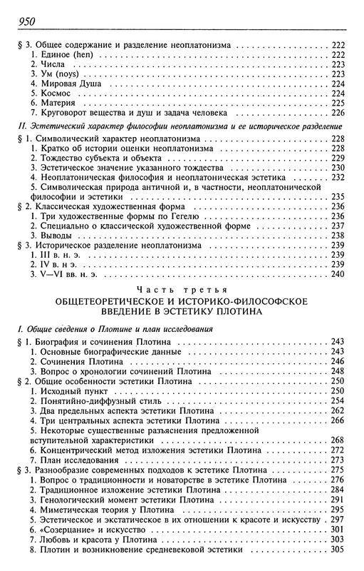 p0952