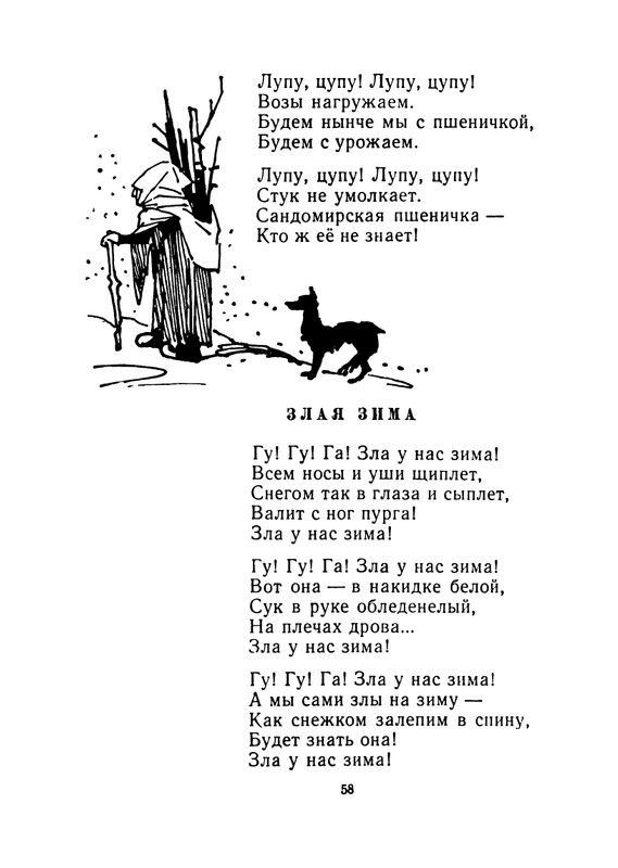 Konopnickaja-Marija-Khodit-pesenka-po-krugu-page-0059