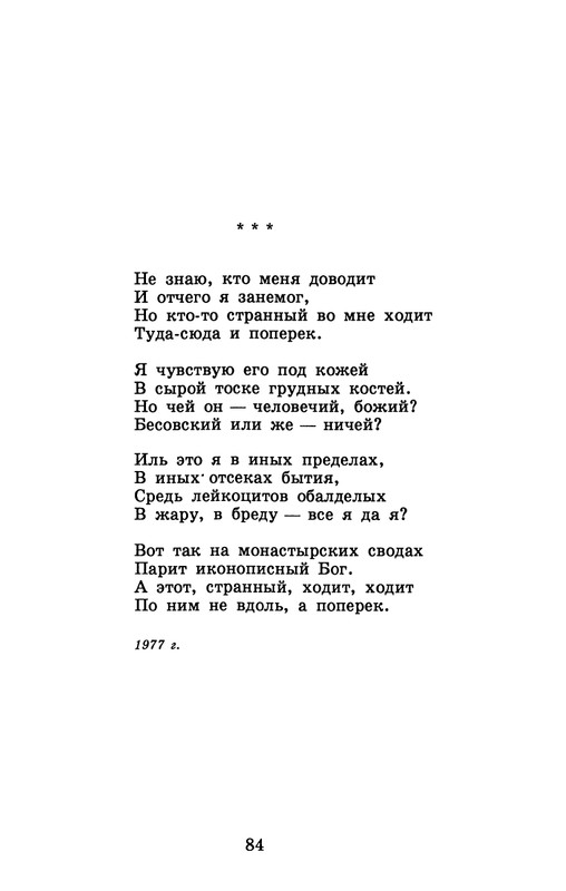 dombrovsky-menya-ubit-khoteli-eti-suki-1997-page-0090