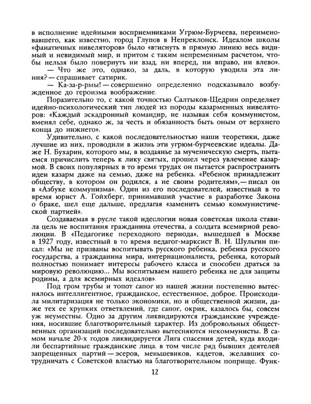 1991-19-page-0013