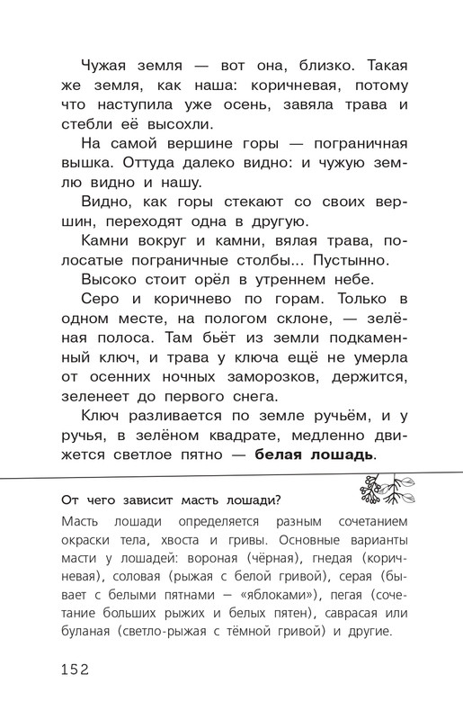 Koval-Jurij-Alyj-page-0153