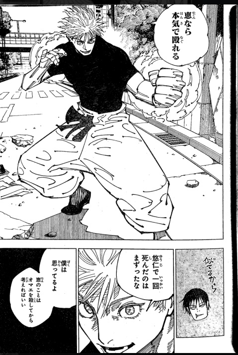 Spoiler Dan Raw Manga Jujutsu Kaisen Chapter Bahasa Indonesia Ejekan Sukuna Ke Satoru Gojo