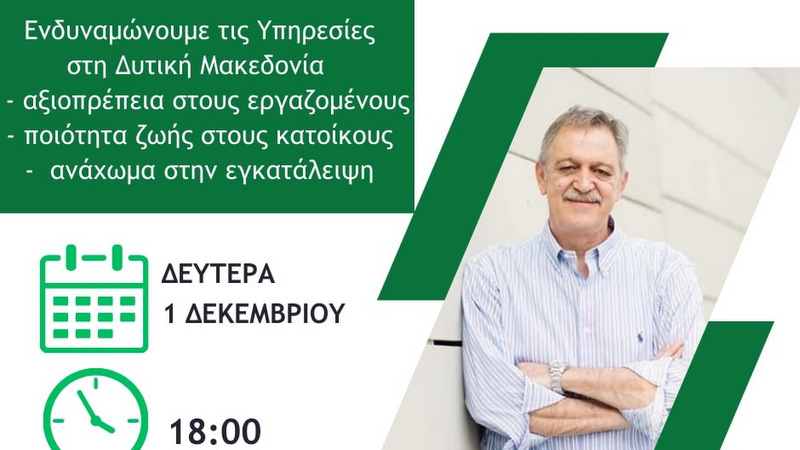 κοζάνη, ειδήσεις, νέα, Πτολεμαΐδα