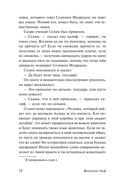 ASE000000000862282-12