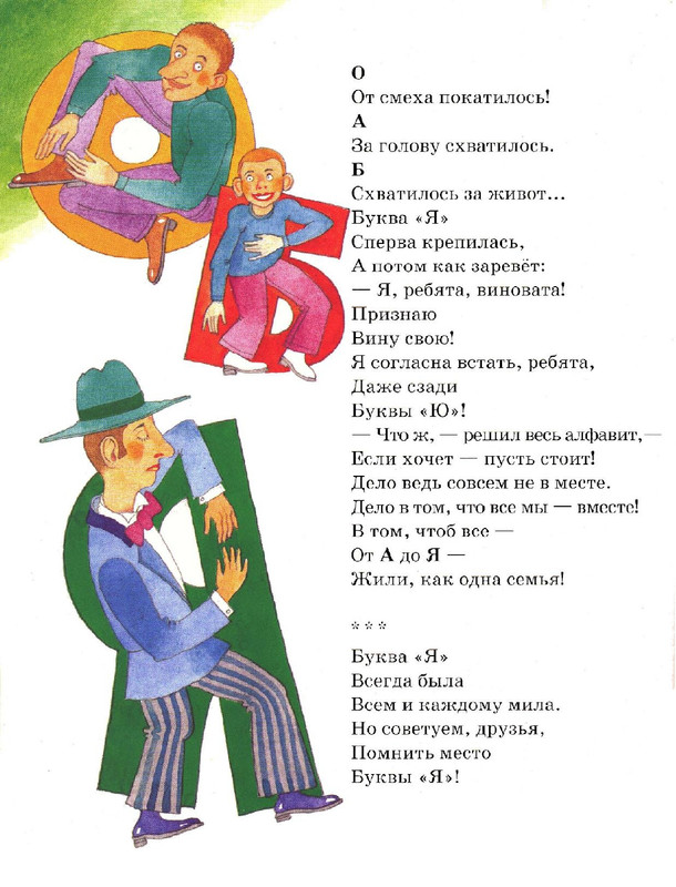 Что красивей всего заходер распечатать. Стих что красивей всего Заходер.