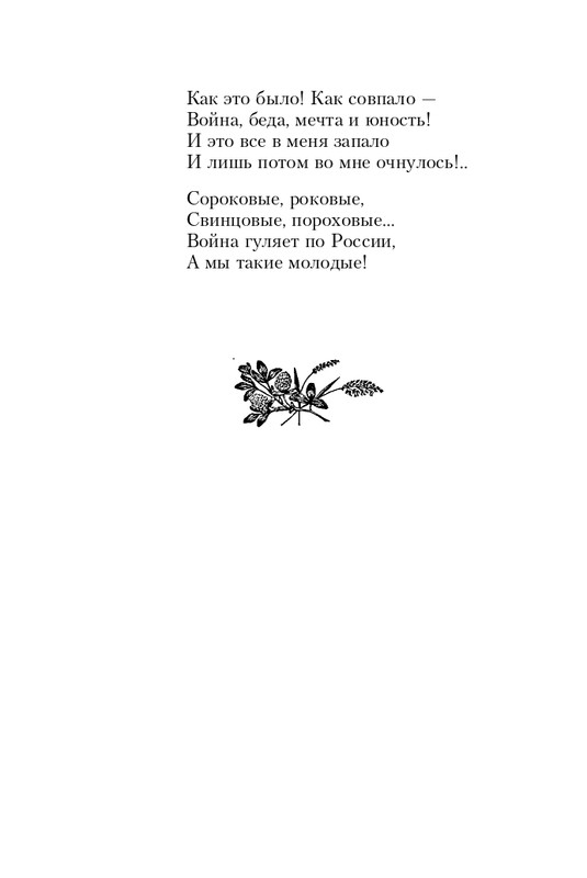 ITD000000000849919-page-0010
