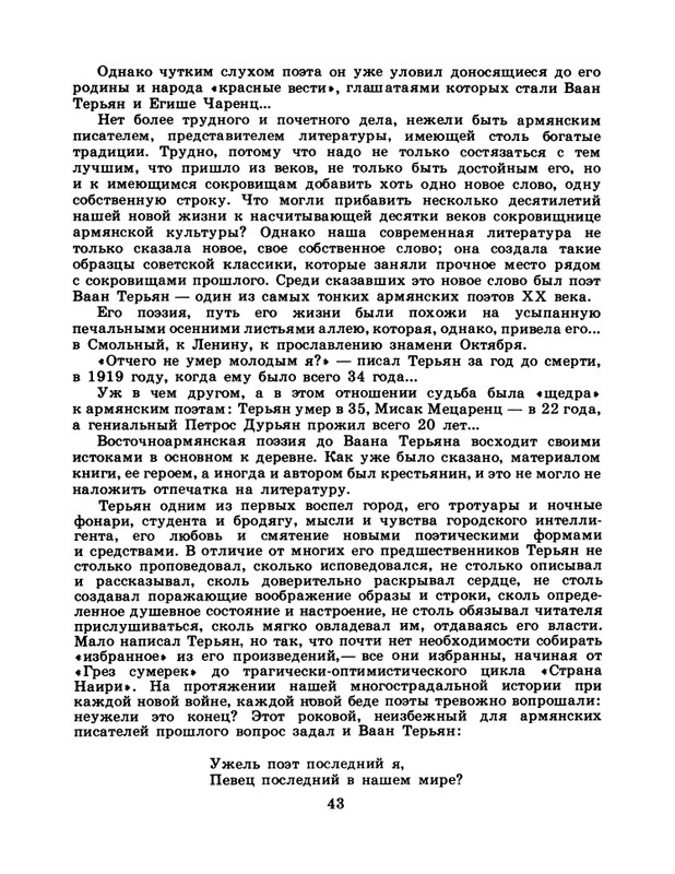 1986-50-page-0045