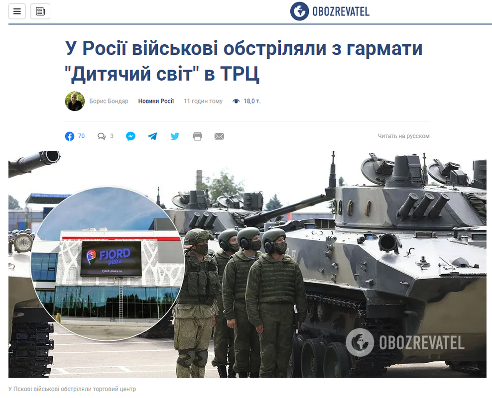 Босния должна вернуть Украине икону, ранее подаренную Лаврову, - посол Кирилич - Цензор.НЕТ 4759