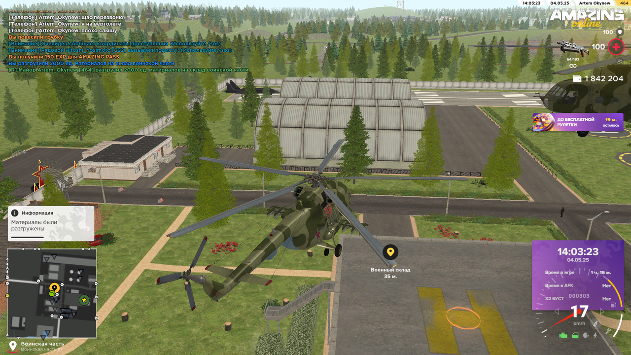 Снимок экрана (501)