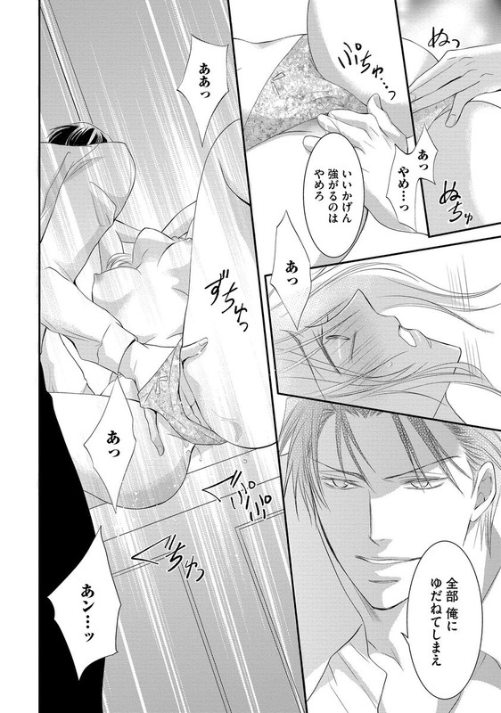 Yakuza no Gokkan ChoukyouVol1-5