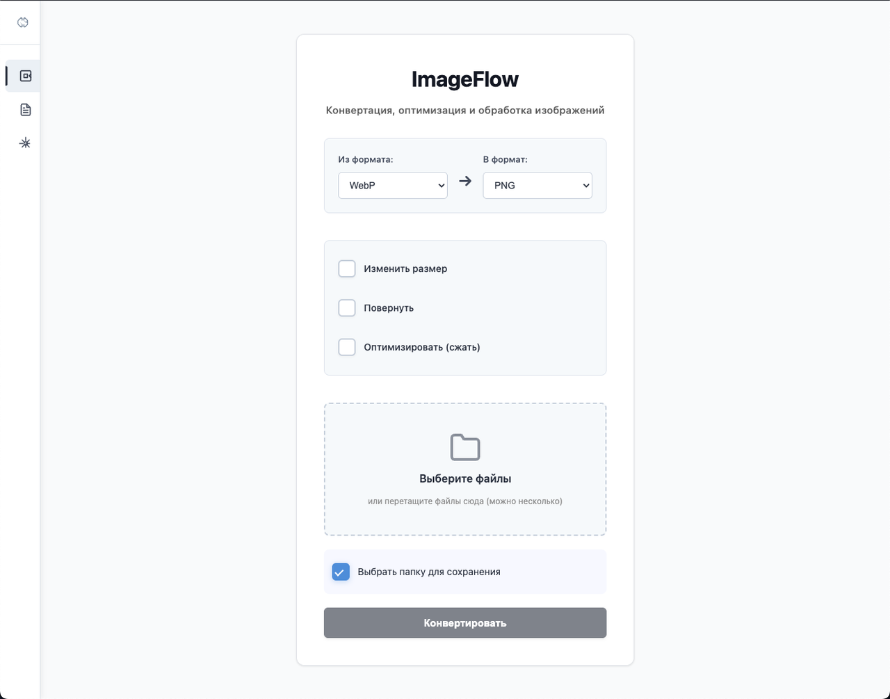 ImageFlow Interface
