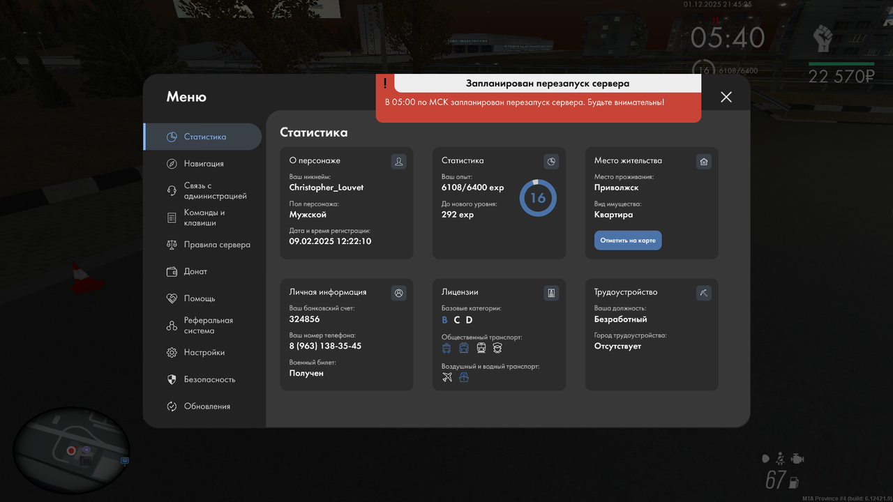 mta screen 2025 12 01 21 45 25