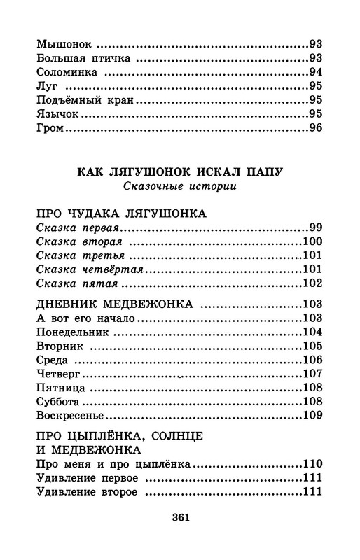 p0017