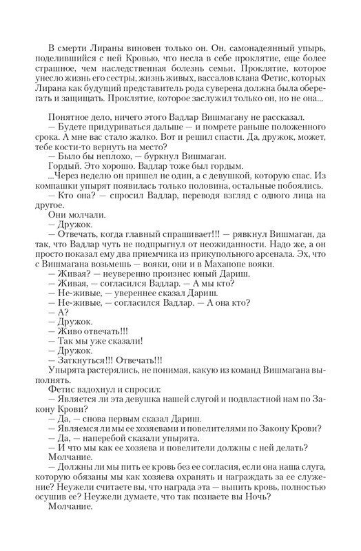 Ravalon-T-page-0059