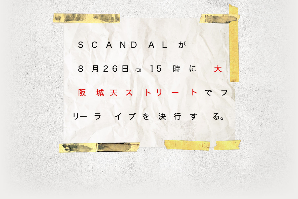 SCANDAL Puzzle! Countdown7
