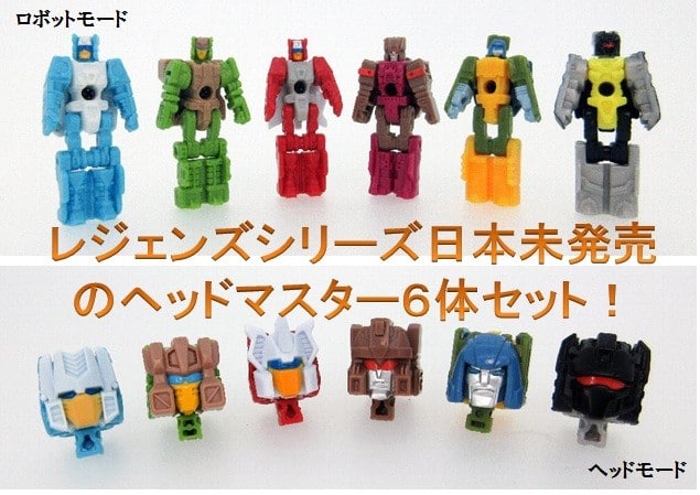 1485191098-takara-headmasters-detailed