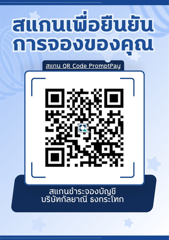 PromptPay QR