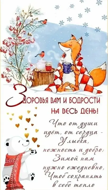 доброе утро1