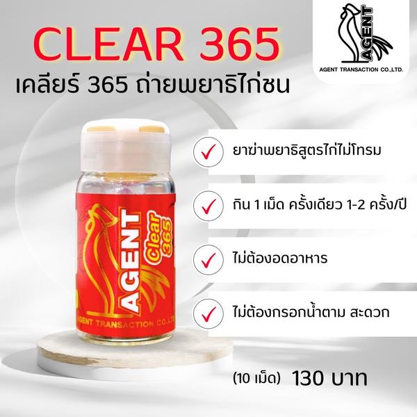 CLEAR 365