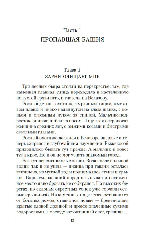 2-page-0013
