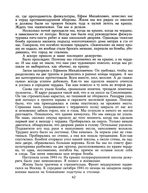 1988-19-page-0064