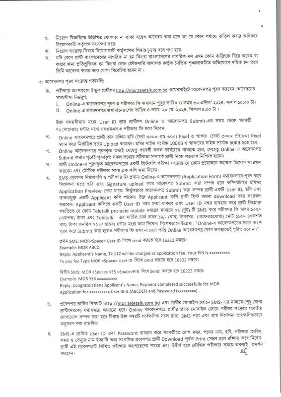 MOR-Job-Circular-2024-PDF-2