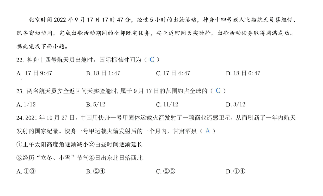 1819628032780123999 question